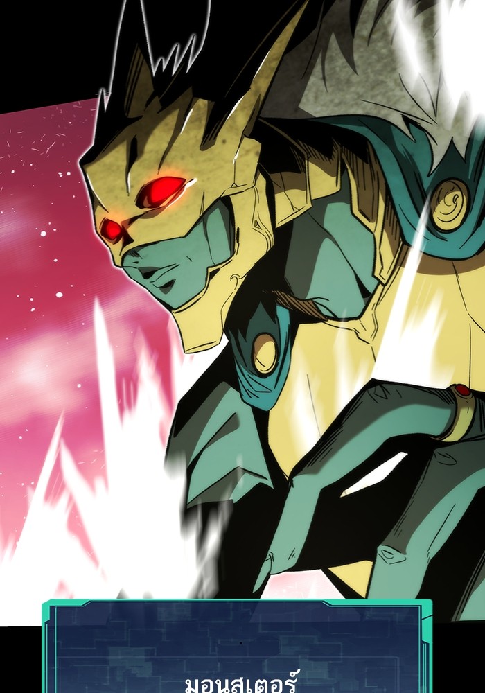 Ultra Alter ตอนที่ 97 7