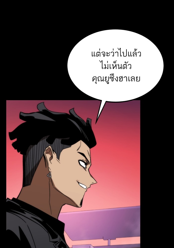 Ultra Alter ตอนที่ 97 70