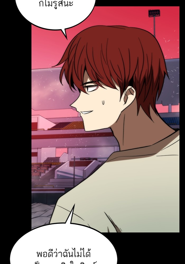 Ultra Alter ตอนที่ 97 72