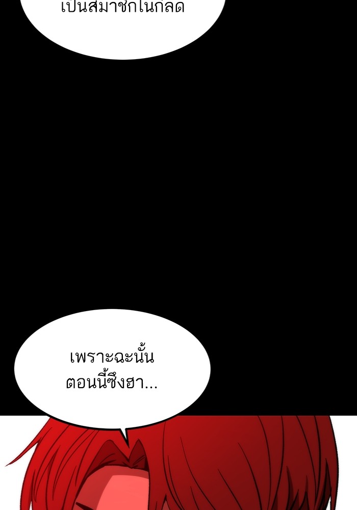 Ultra Alter ตอนที่ 97 73