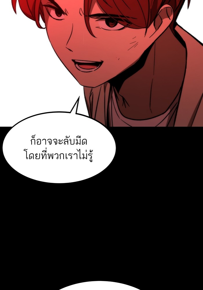 Ultra Alter ตอนที่ 97 74