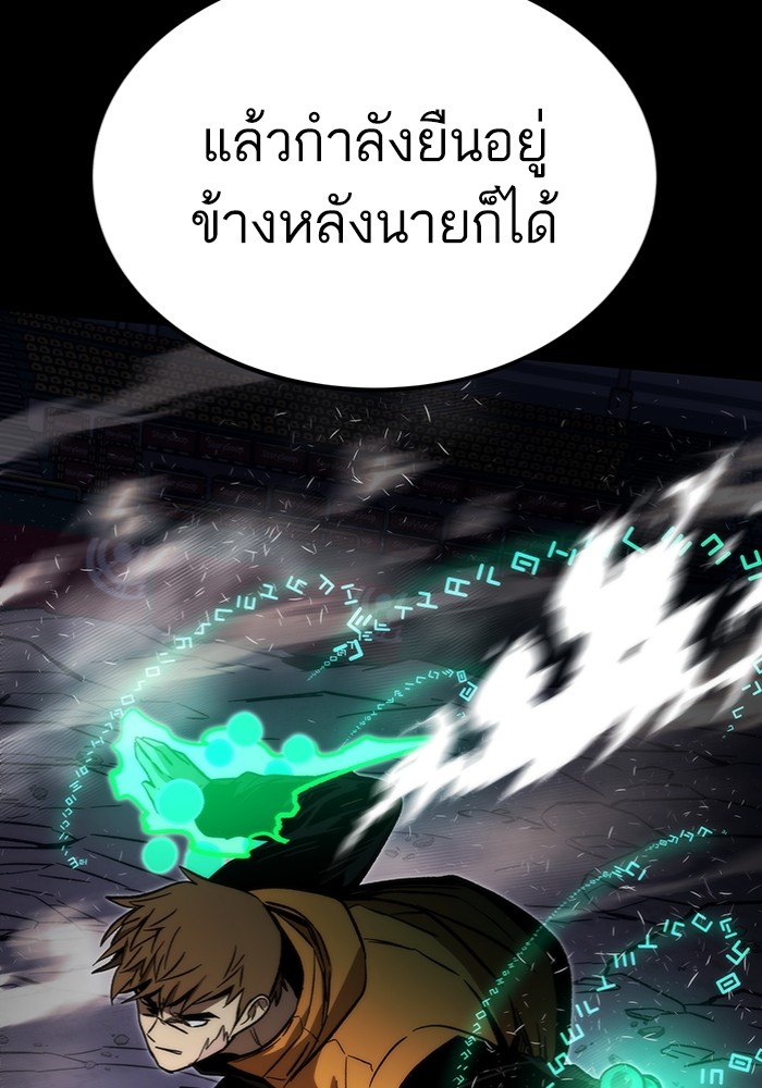 Ultra Alter ตอนที่ 97 75