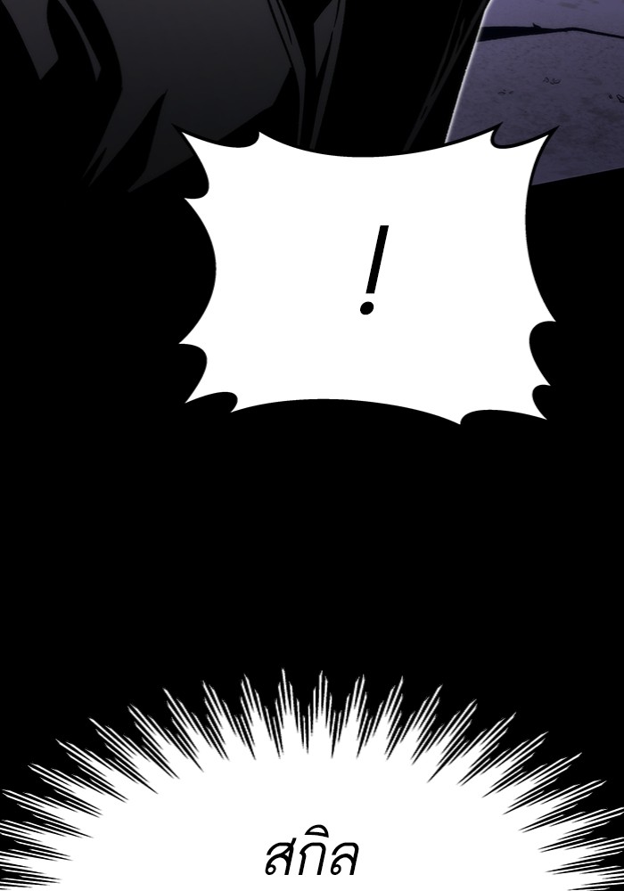 Ultra Alter ตอนที่ 97 77