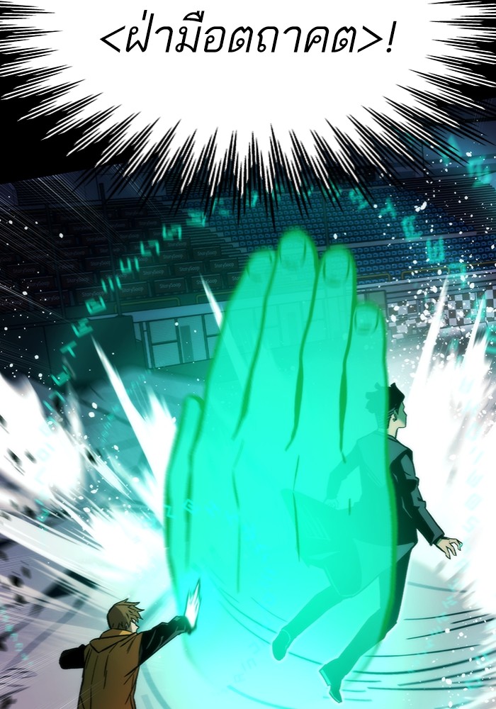 Ultra Alter ตอนที่ 97 78