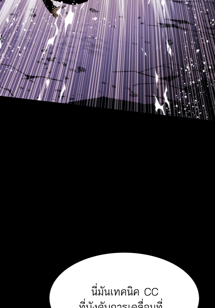 Ultra Alter ตอนที่ 97 85