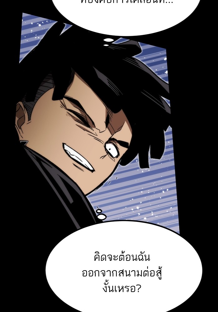 Ultra Alter ตอนที่ 97 86