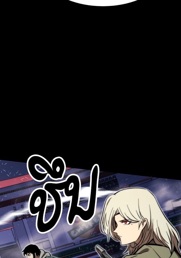 Ultra Alter ตอนที่ 97 87