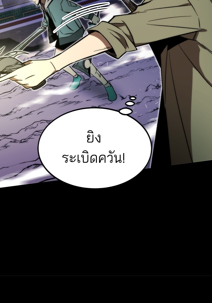 Ultra Alter ตอนที่ 97 88