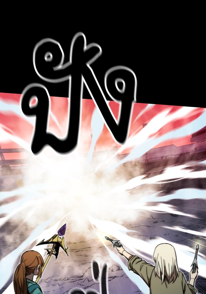 Ultra Alter ตอนที่ 97 89