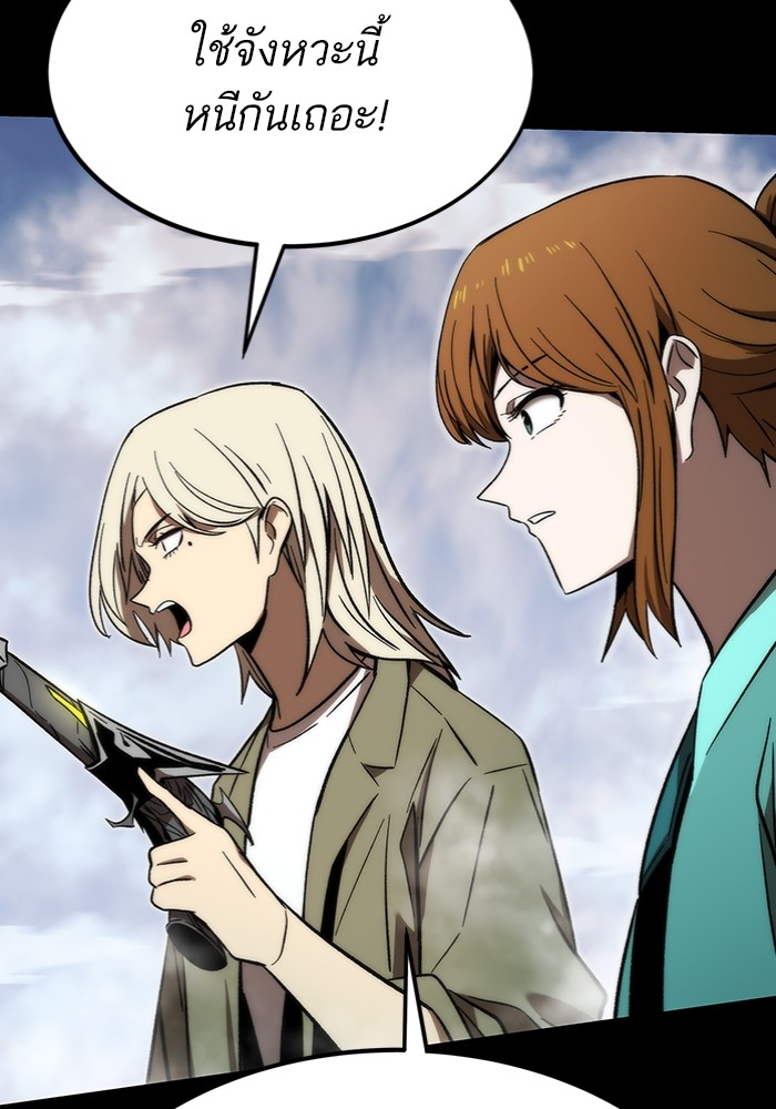 Ultra Alter ตอนที่ 97 91