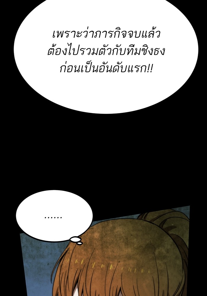 Ultra Alter ตอนที่ 97 92