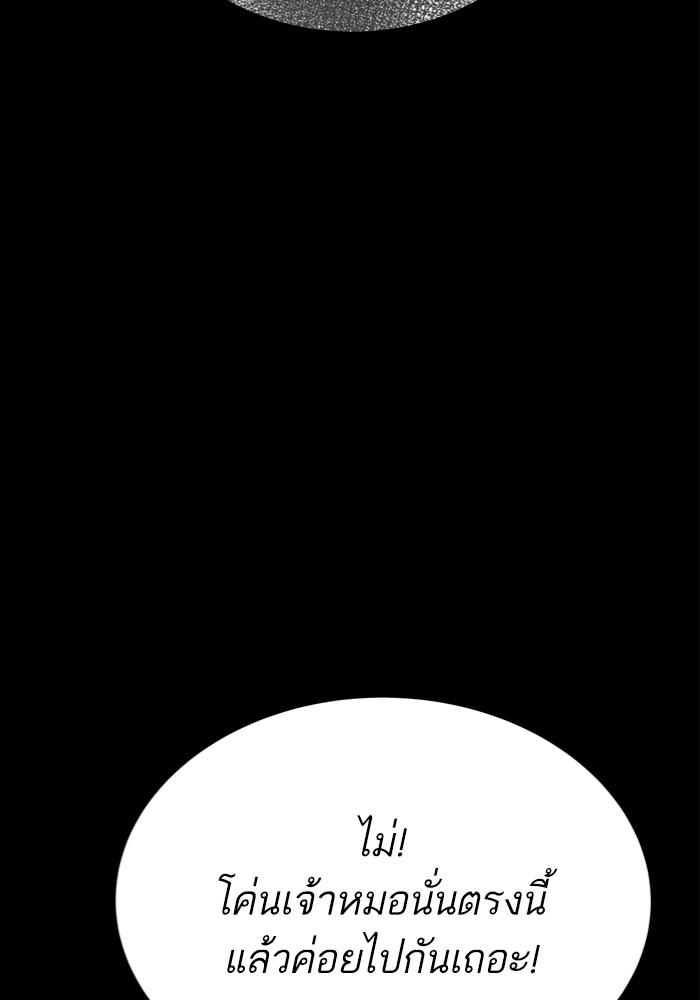 Ultra Alter ตอนที่ 97 95