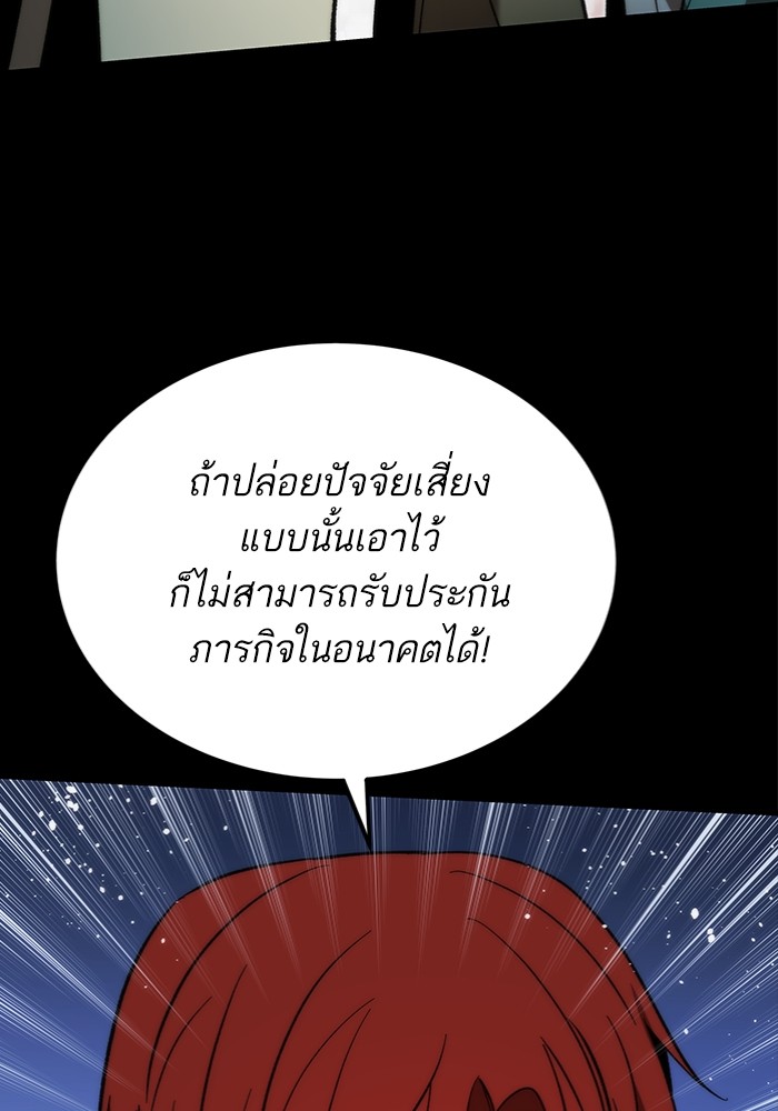 Ultra Alter ตอนที่ 97 97