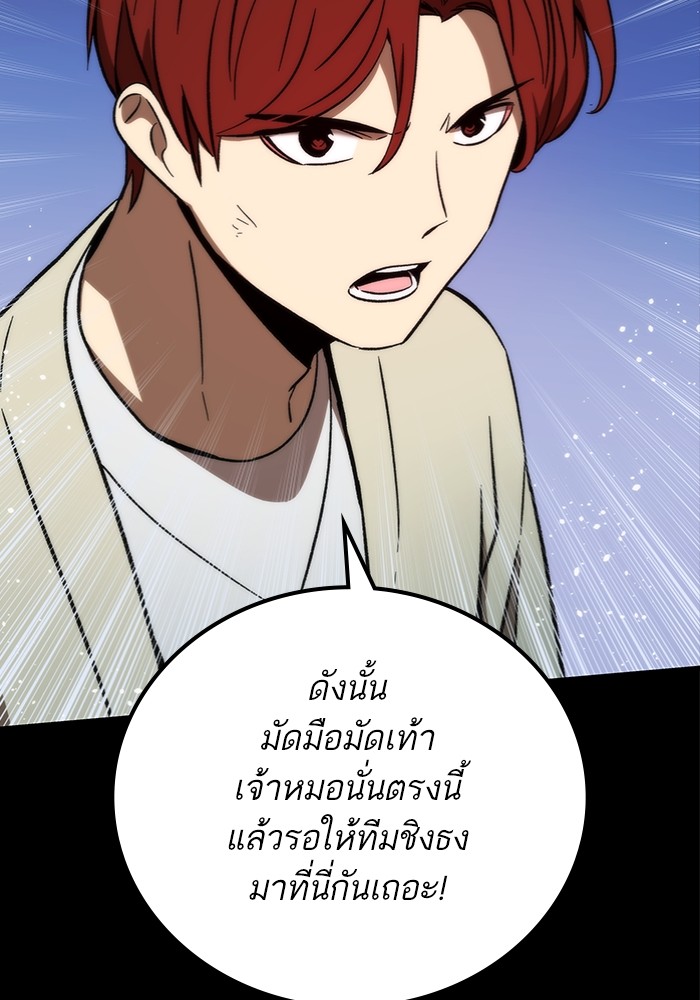 Ultra Alter ตอนที่ 97 98