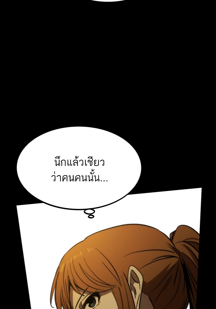 Ultra Alter ตอนที่ 97 99
