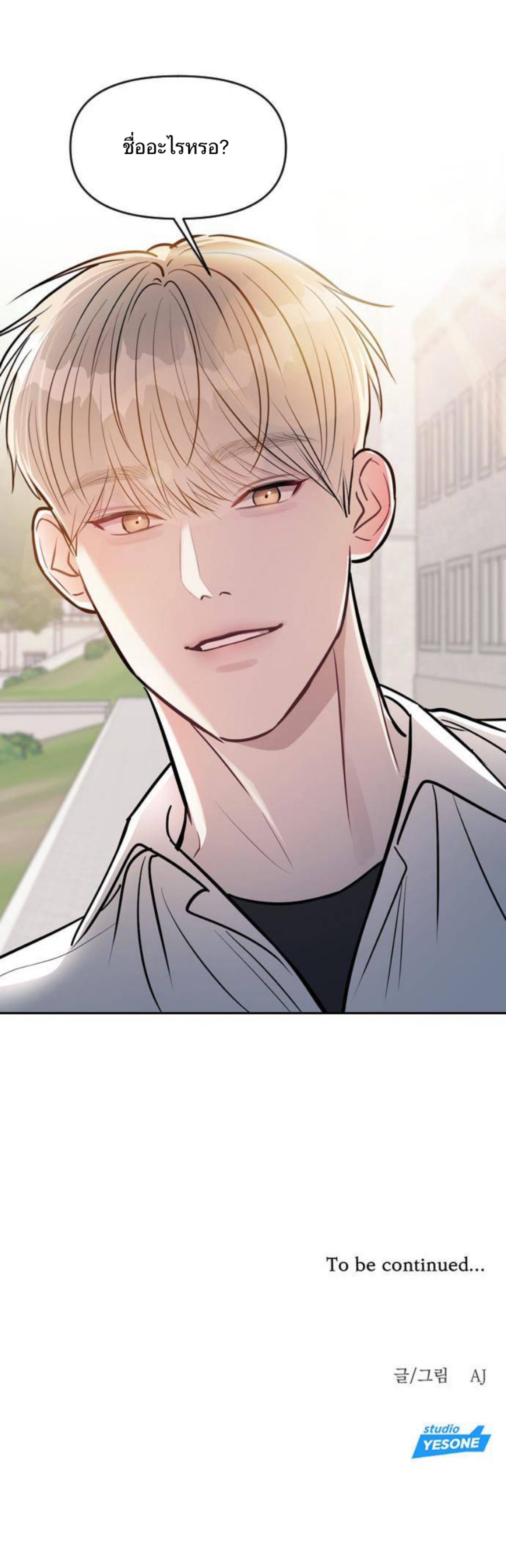 Undercover! Chaebol High School ตอนที่ 1 14