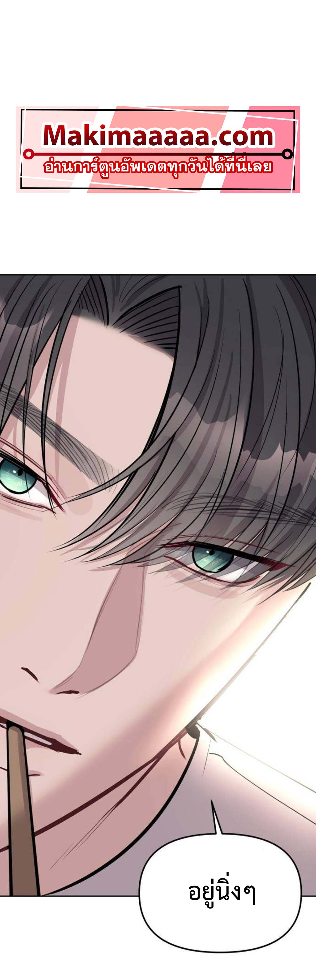 Undercover! Chaebol High School ตอนที่ 22 1