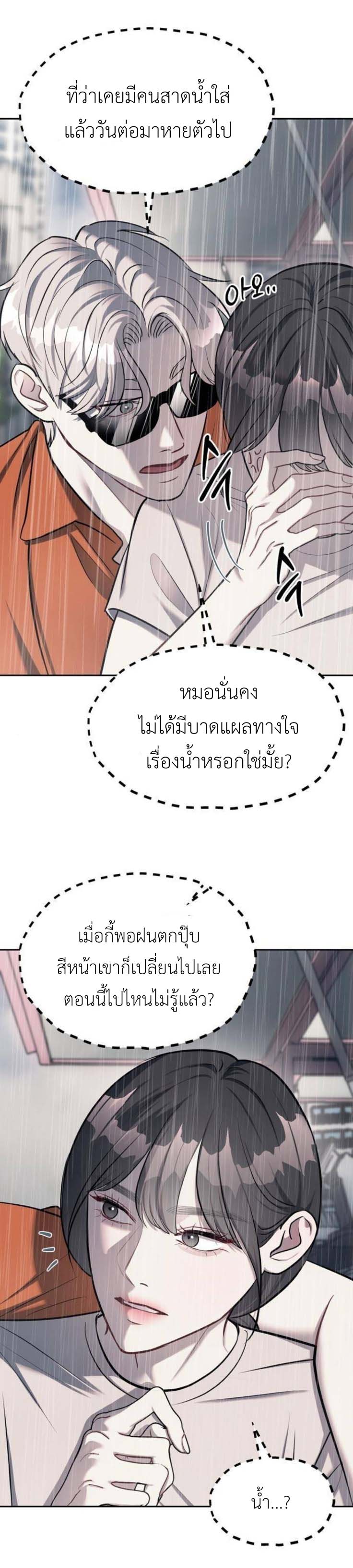 Undercover! Chaebol High School ตอนที่ 22 11