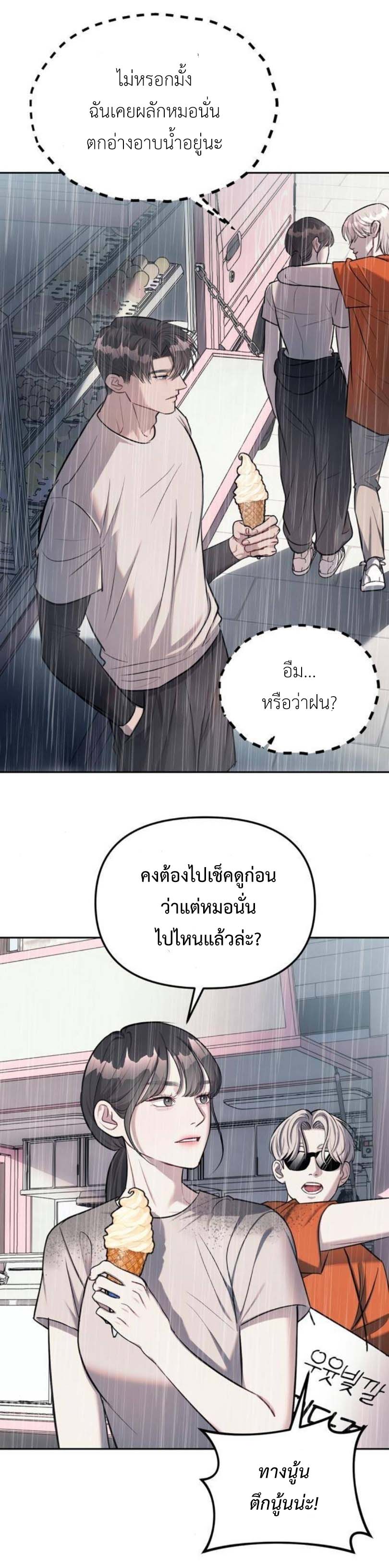 Undercover! Chaebol High School ตอนที่ 22 12