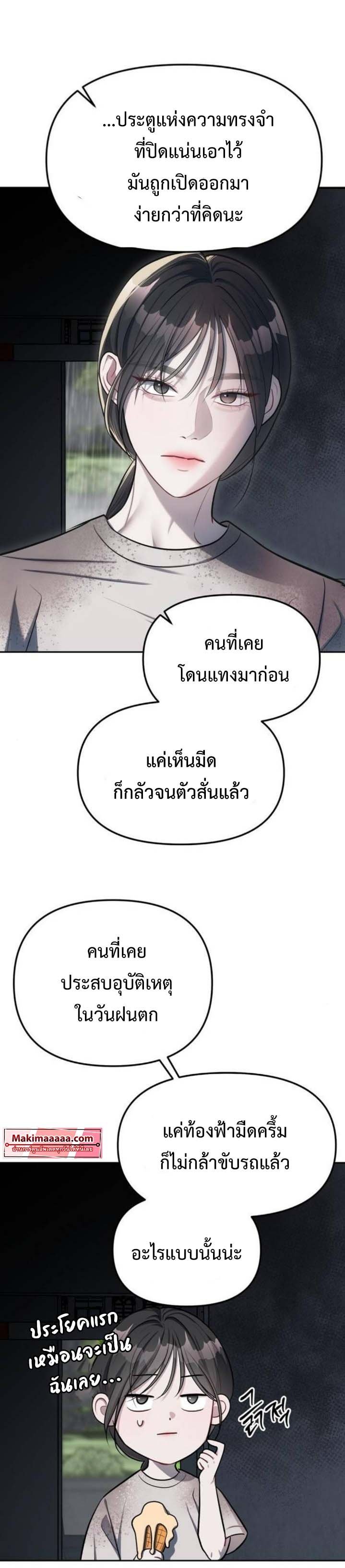Undercover! Chaebol High School ตอนที่ 22 18