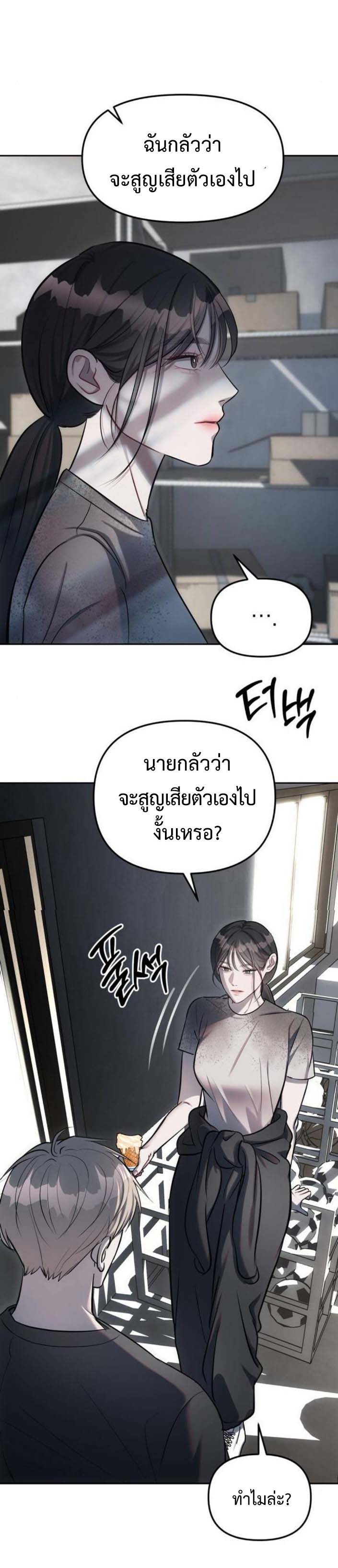 Undercover! Chaebol High School ตอนที่ 22 20