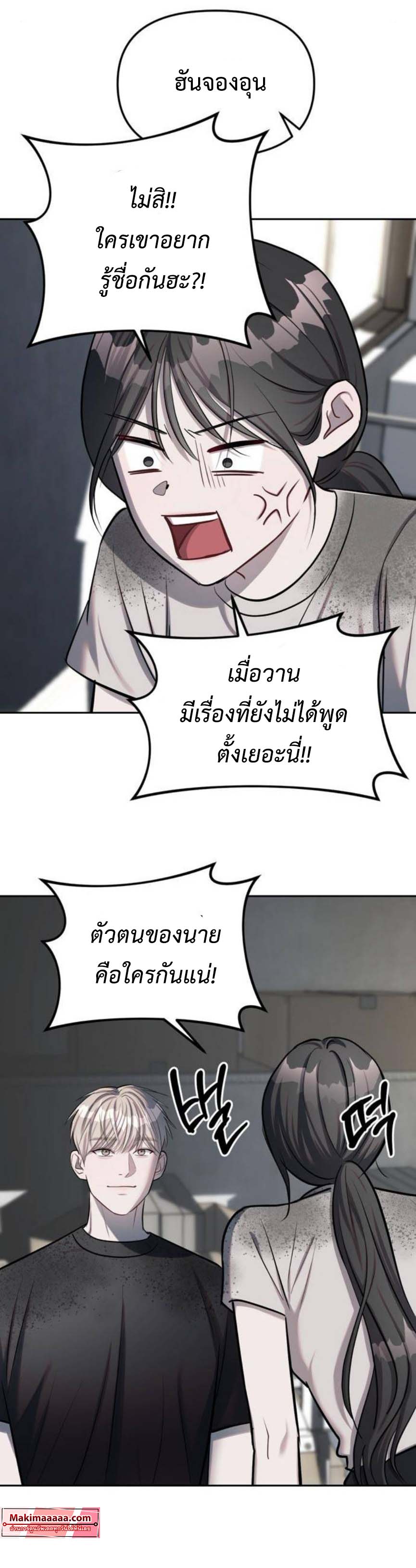Undercover! Chaebol High School ตอนที่ 22 22