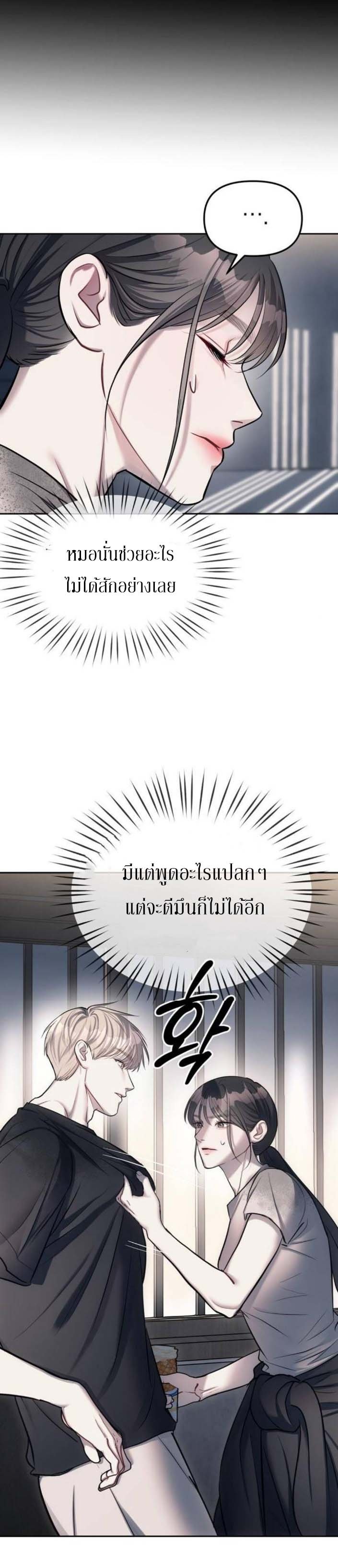 Undercover! Chaebol High School ตอนที่ 22 26