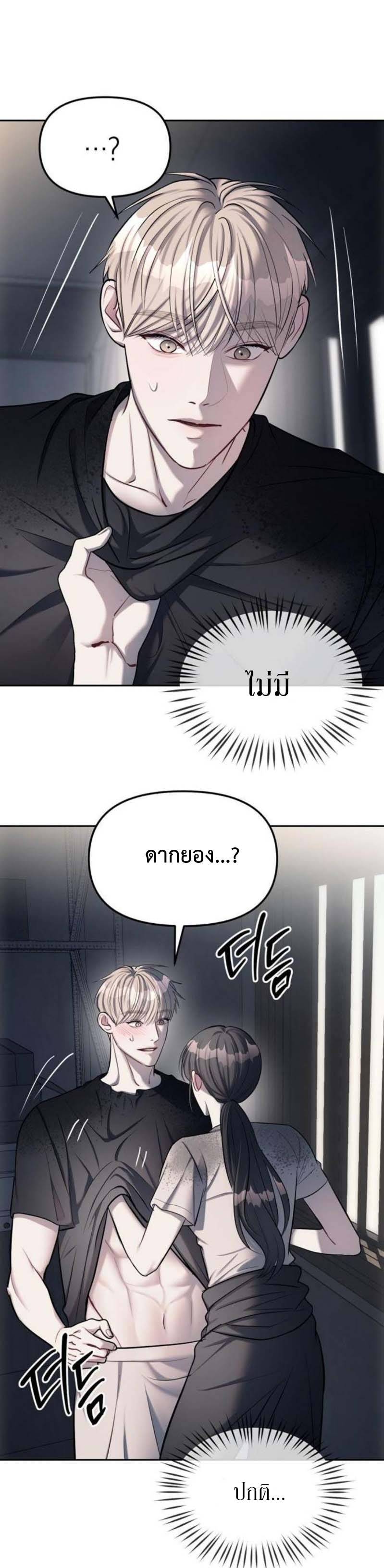 Undercover! Chaebol High School ตอนที่ 22 27