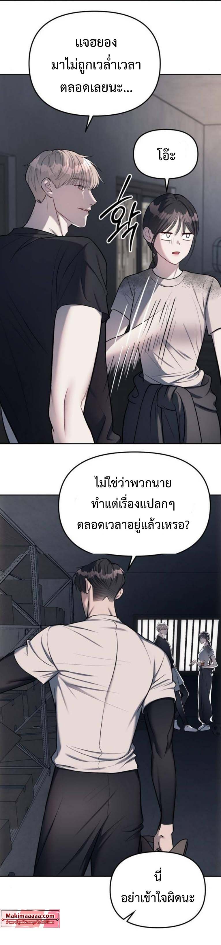 Undercover! Chaebol High School ตอนที่ 22 32