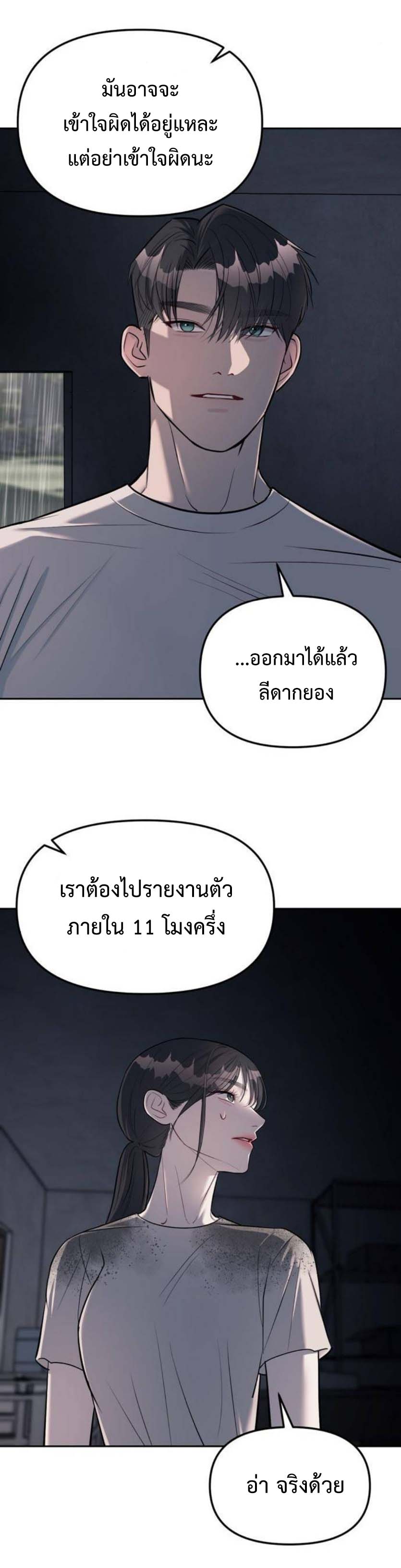 Undercover! Chaebol High School ตอนที่ 22 33