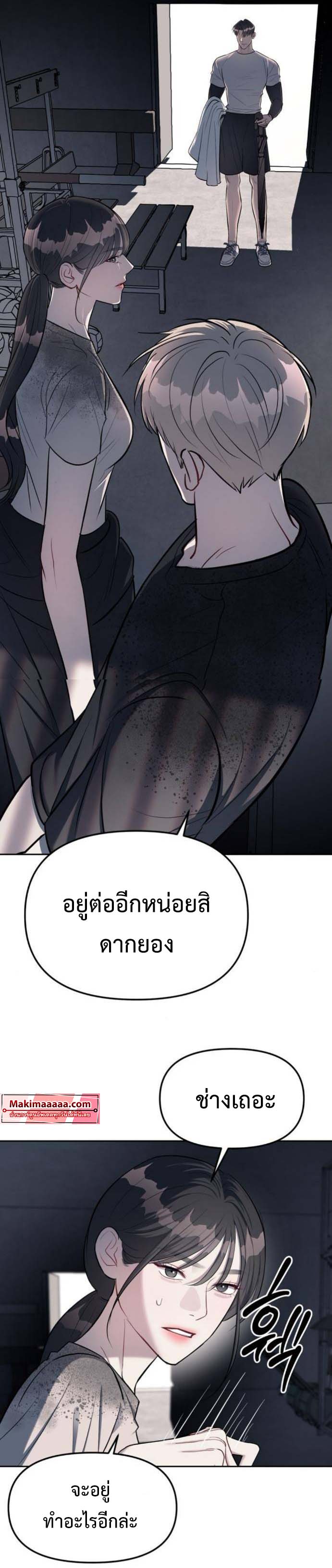 Undercover! Chaebol High School ตอนที่ 22 35