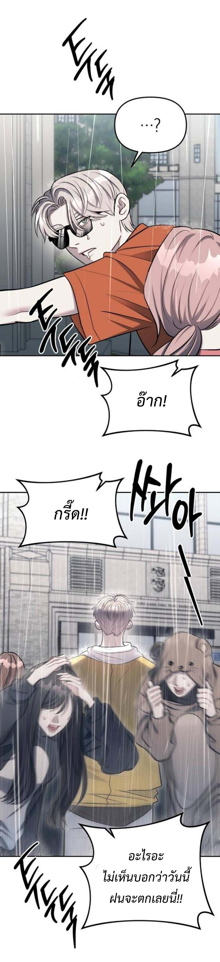 Undercover! Chaebol High School ตอนที่ 22 9