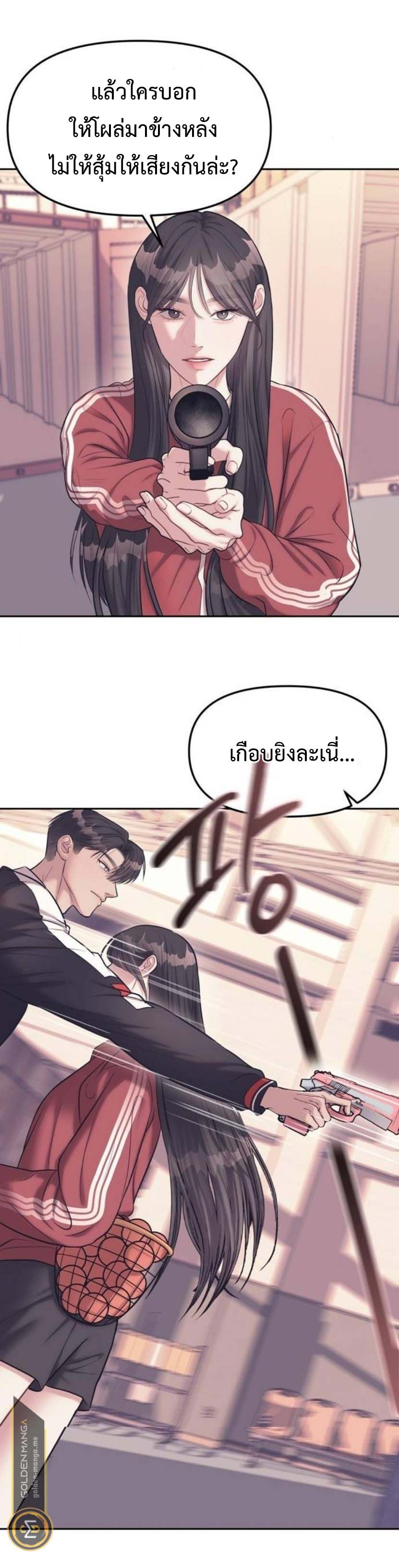 Undercover! Chaebol High School ตอนที่ 23 12