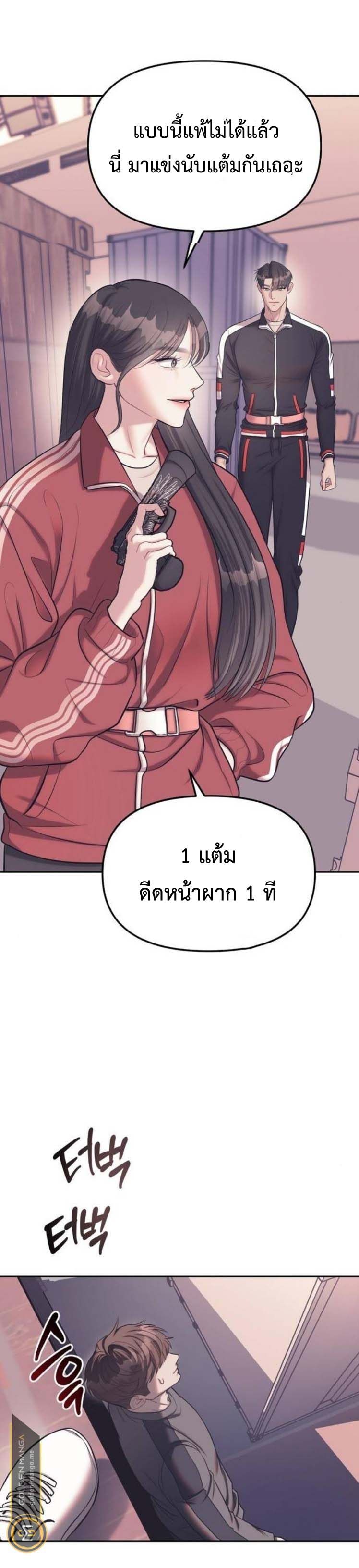 Undercover! Chaebol High School ตอนที่ 23 14