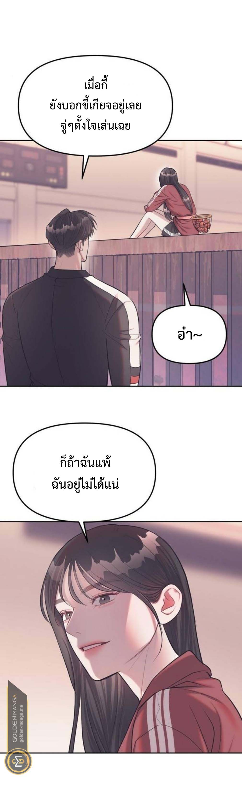 Undercover! Chaebol High School ตอนที่ 23 16