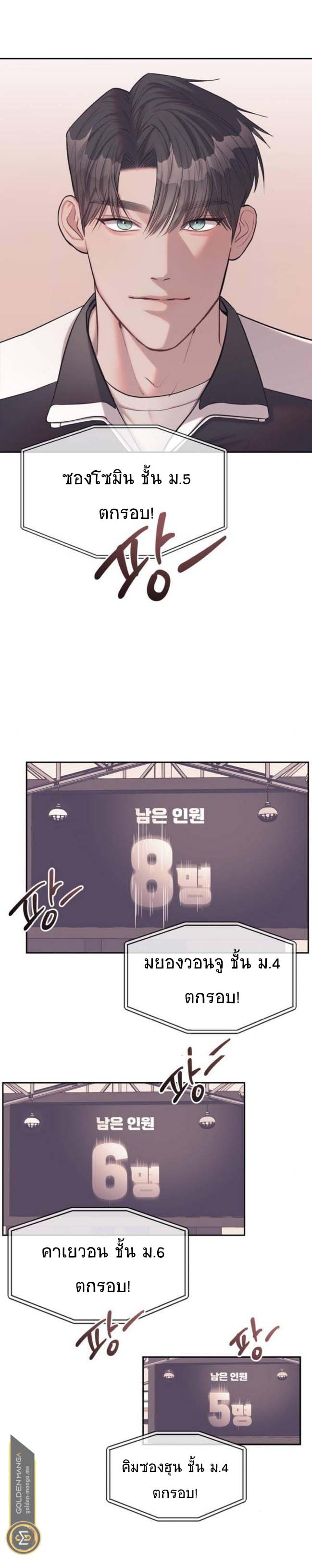 Undercover! Chaebol High School ตอนที่ 23 17
