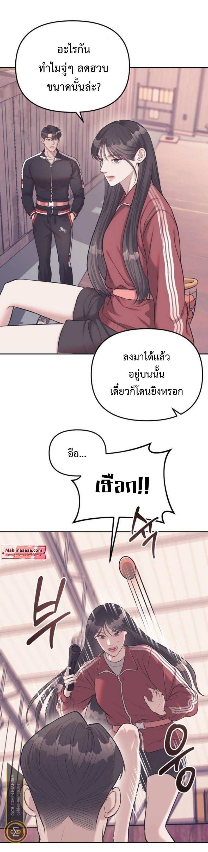 Undercover! Chaebol High School ตอนที่ 23 18