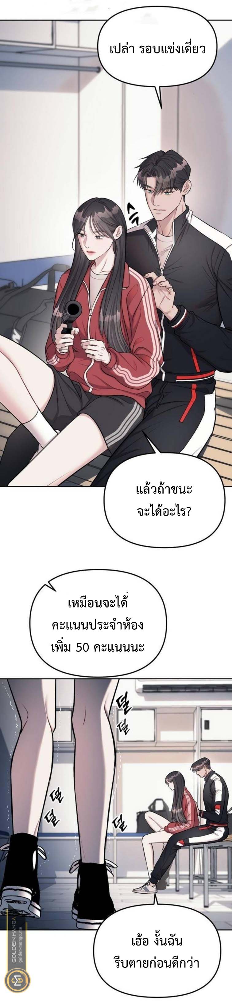 Undercover! Chaebol High School ตอนที่ 23 2