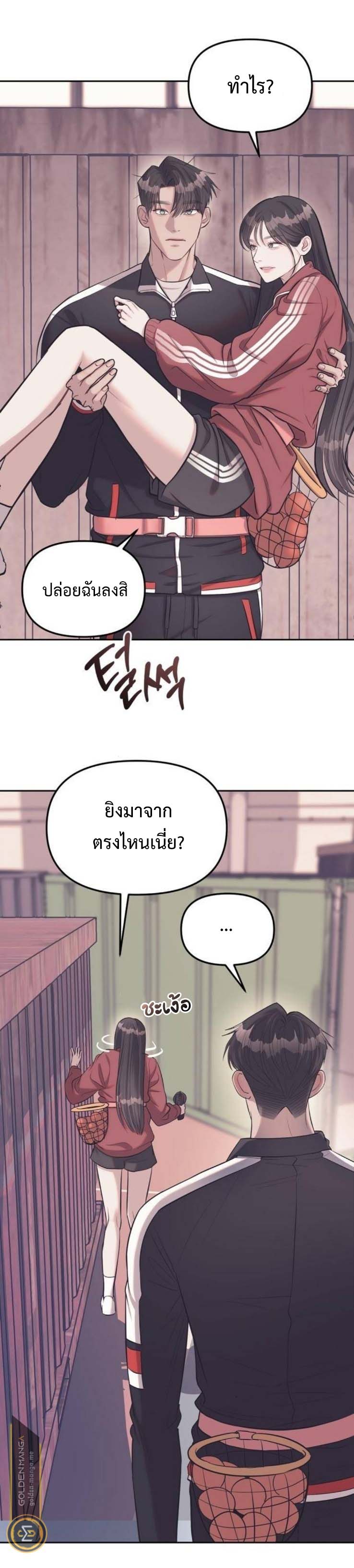 Undercover! Chaebol High School ตอนที่ 23 20