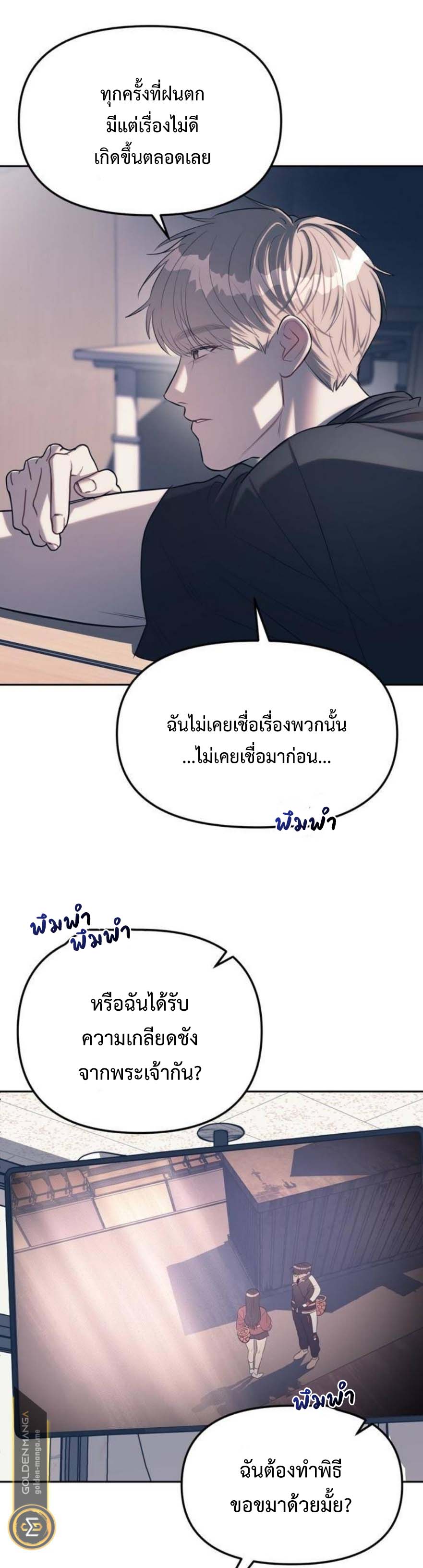 Undercover! Chaebol High School ตอนที่ 23 25