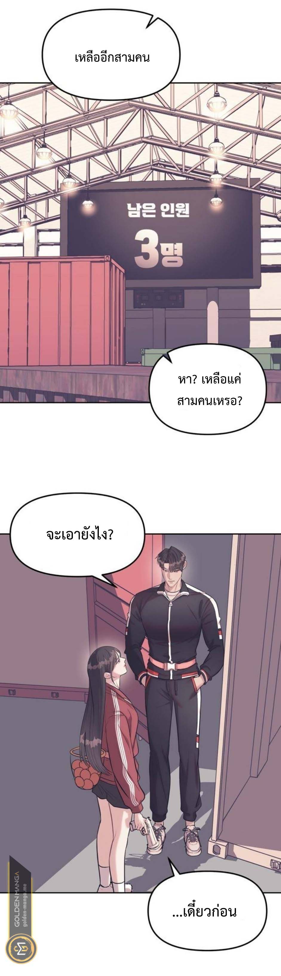 Undercover! Chaebol High School ตอนที่ 23 29
