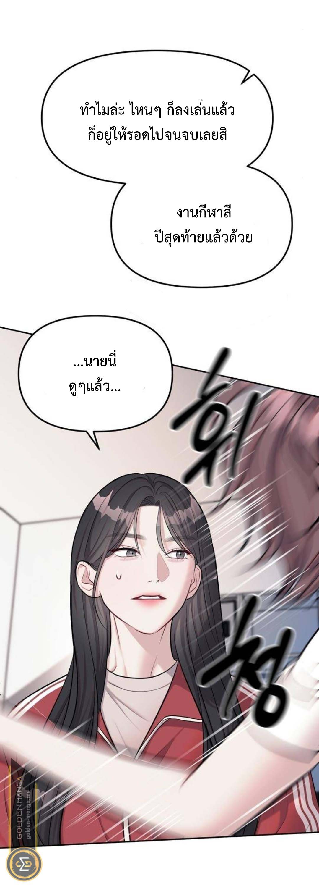 Undercover! Chaebol High School ตอนที่ 23 3