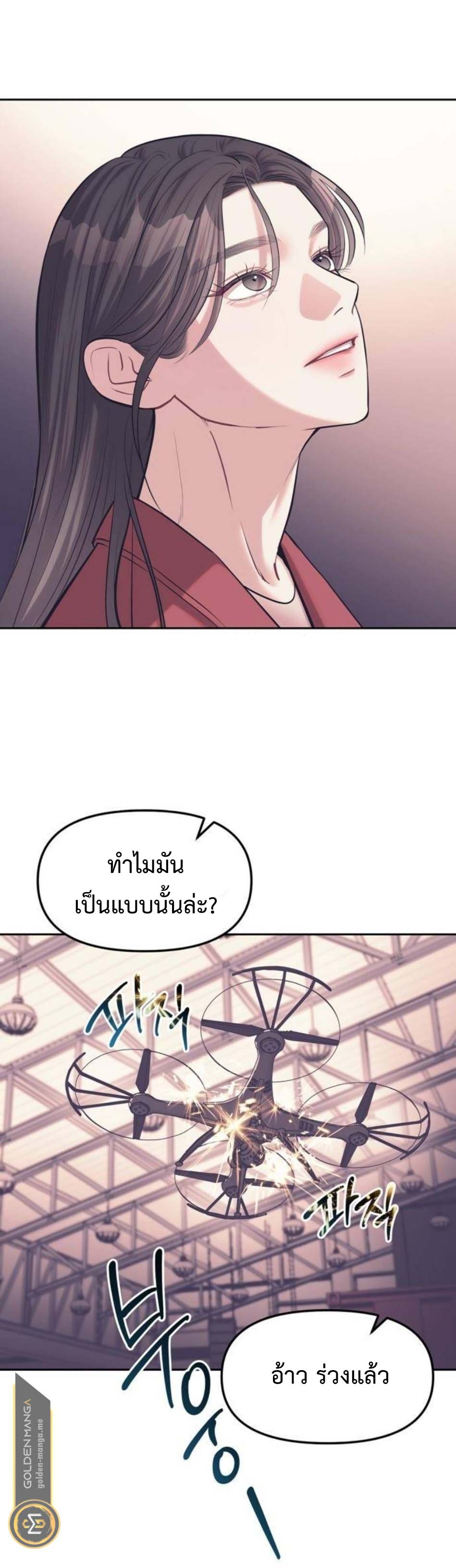 Undercover! Chaebol High School ตอนที่ 23 30