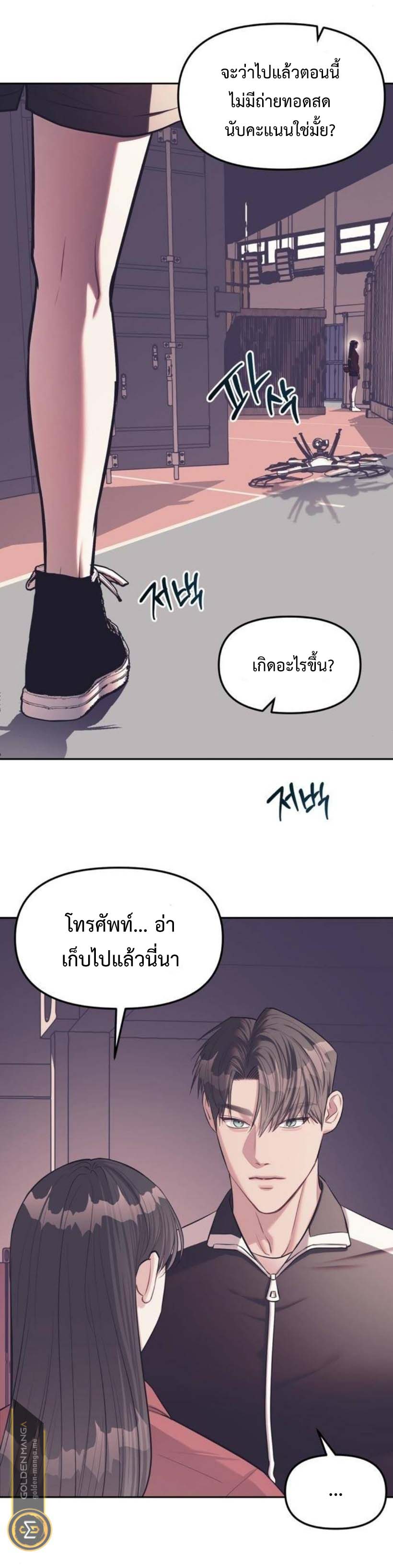 Undercover! Chaebol High School ตอนที่ 23 31