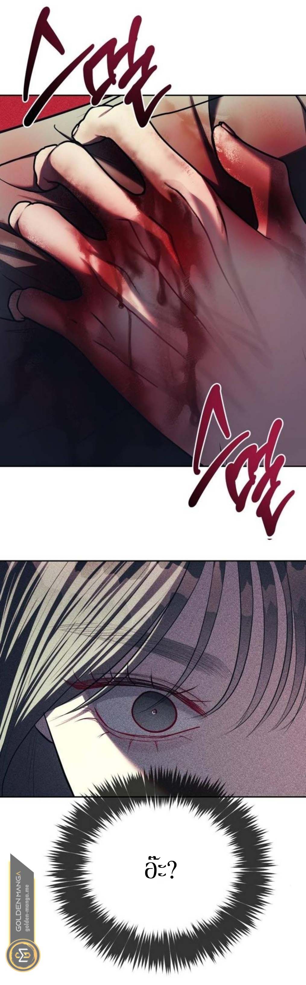 Undercover! Chaebol High School ตอนที่ 23 37