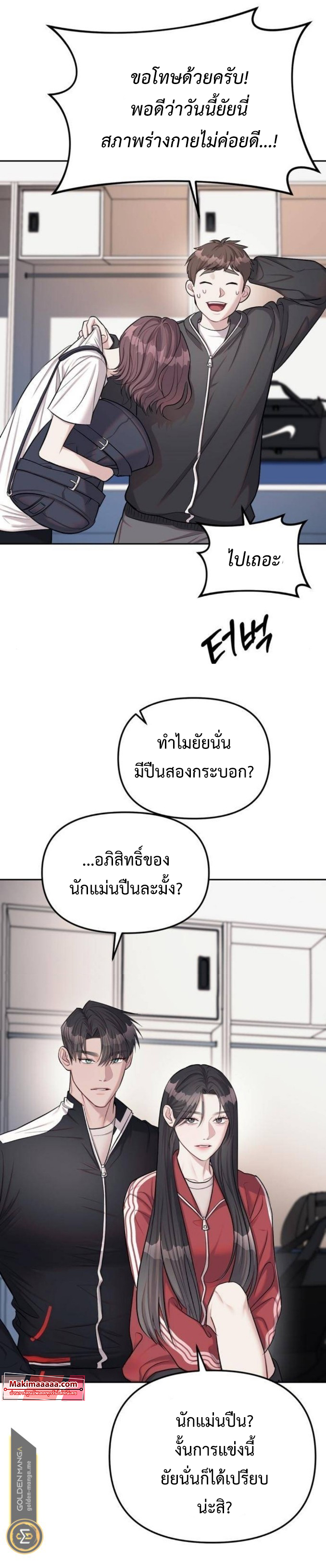 Undercover! Chaebol High School ตอนที่ 23 5
