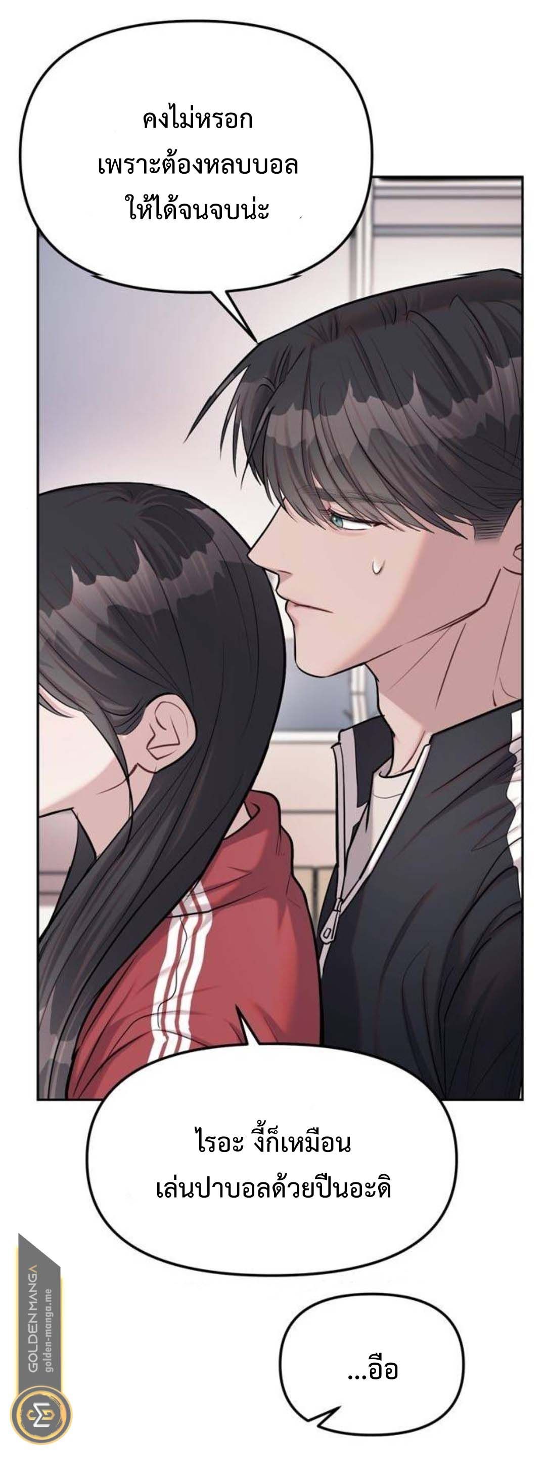 Undercover! Chaebol High School ตอนที่ 23 6