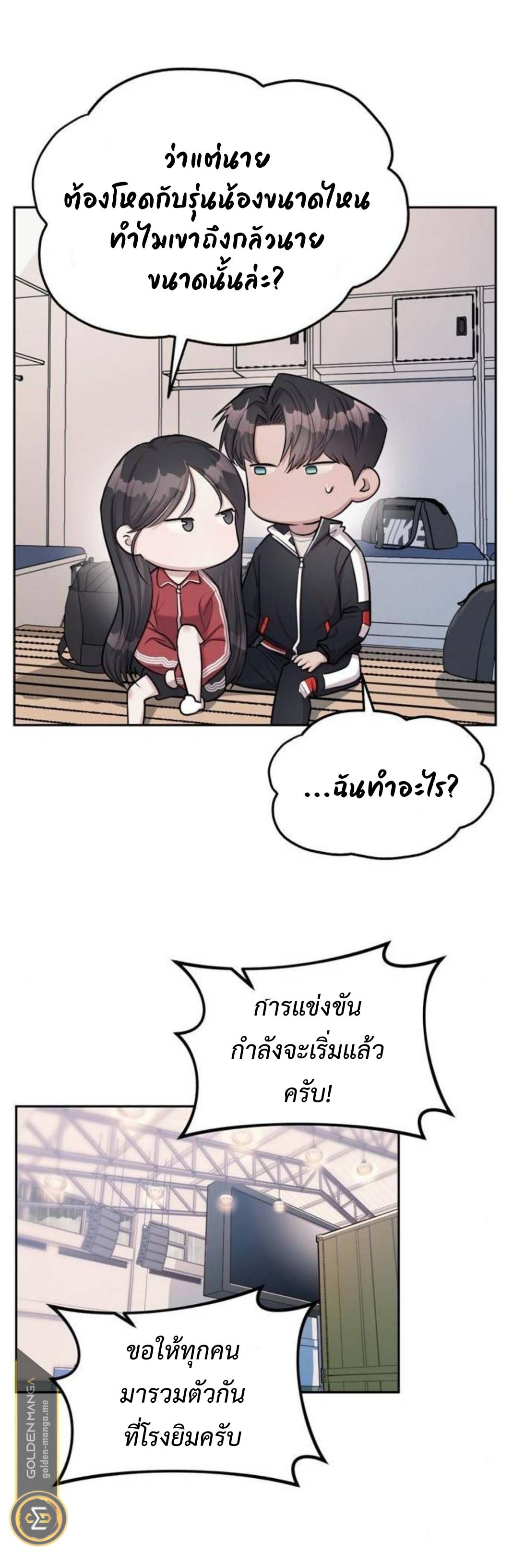 Undercover! Chaebol High School ตอนที่ 23 7