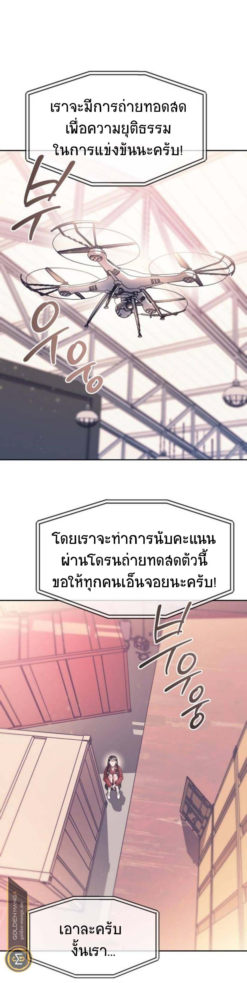 Undercover! Chaebol High School ตอนที่ 23 8