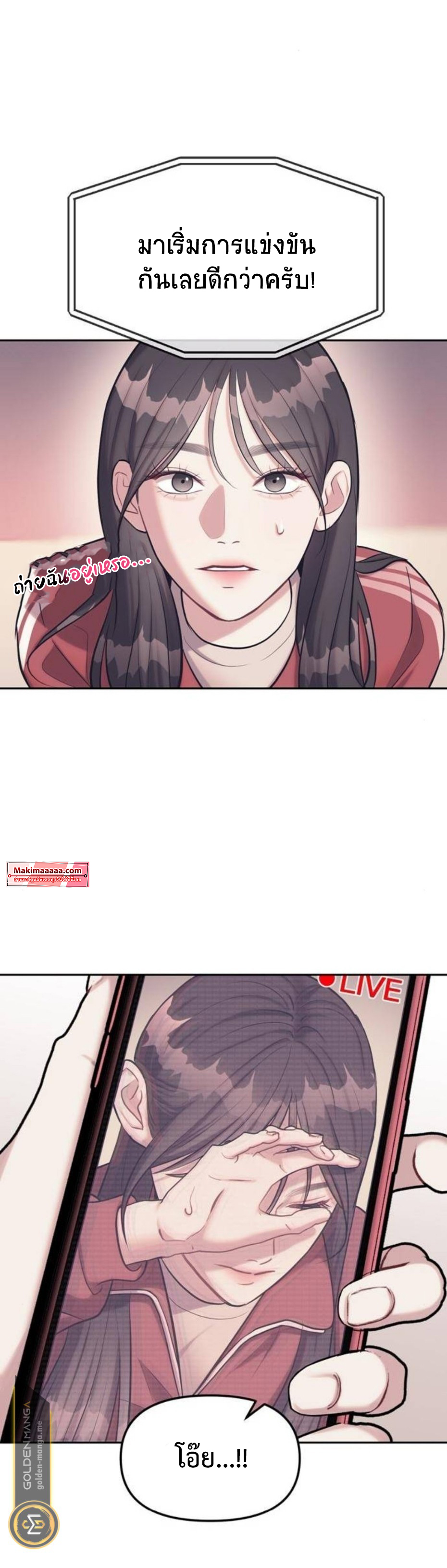 Undercover! Chaebol High School ตอนที่ 23 9